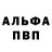 Амфетамин Розовый Oleksandr Burmaka