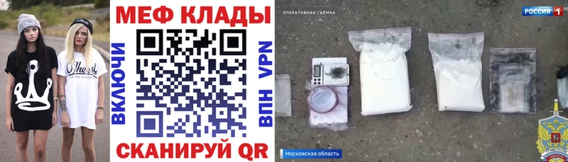Меф мяу мяу  shop как зайти  Лыткарино  что такое   гидра tor 